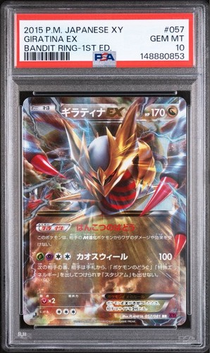 Anello bandito giratina 10 - anello, ex