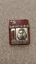 Distintivo spilla sovietica vintage 1° categoria sport kettlebell sport URSS