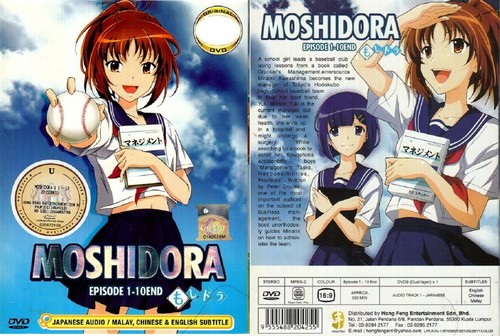 Moshidora complete series - moshidora,
