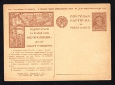Cartolina pubblicitaria URSS