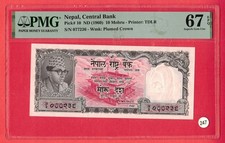 Nepal Banca Centrale 10 Mohru