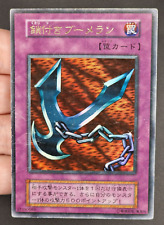 Yu-Gi-Oh! OCG  Kunai with Chain DDS Promo No Ref  Ultra Rare  Japanese