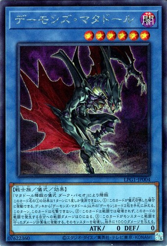 Ocg archfiend matador - yu-gi-oh,