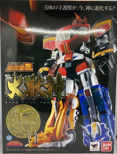 Soul chogokin 72 - of, gx-72