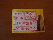 figurina STORIA DELLE CIVILTA'