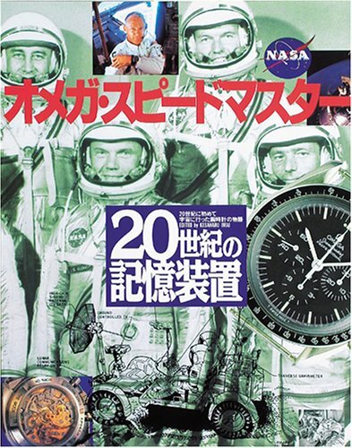 Omega speedmaster watch guide - omega,