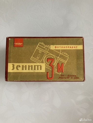 Appareil photo from ussr zenit - photo,