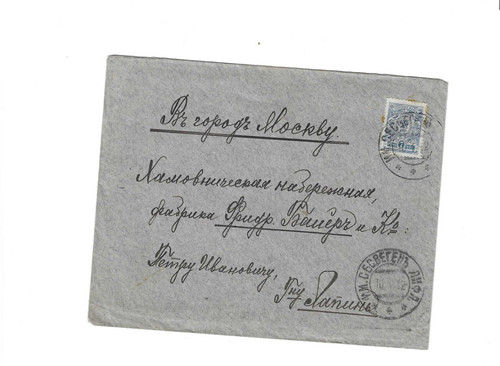 Copertina russia spedita - copertina, a