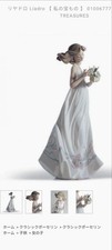 [Brand new, unused & discontinued] Lladro My Treasure