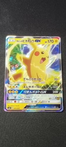 Ash pikachu 005 026 - gx, 005/026