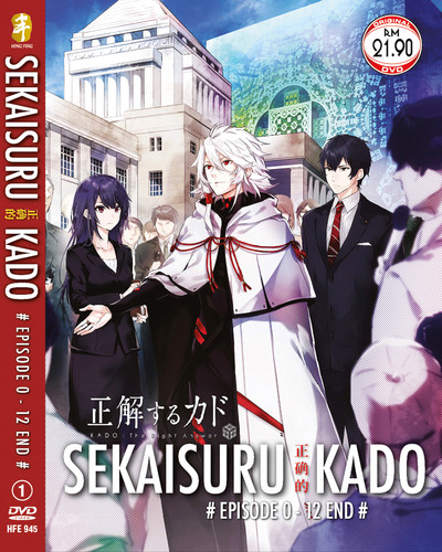 Dvd anime sekaisuru kado - dvd, the