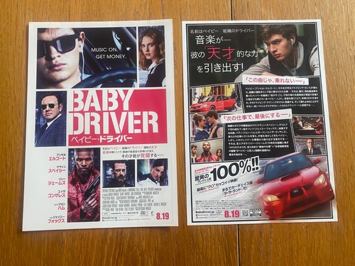 Baby driver japan flyer - baby,