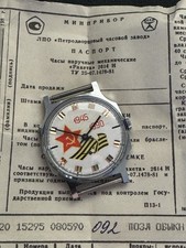 SOVIET VOSTOK WATCH