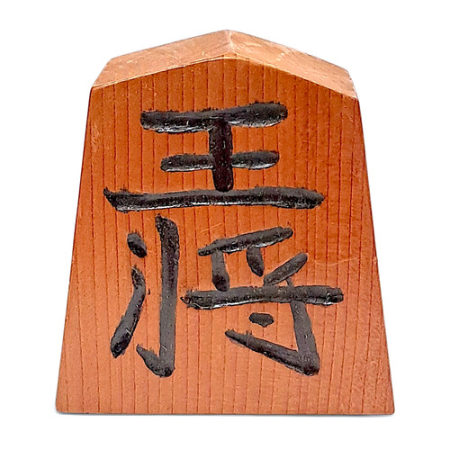 Pezzo shogi giapponese - , in