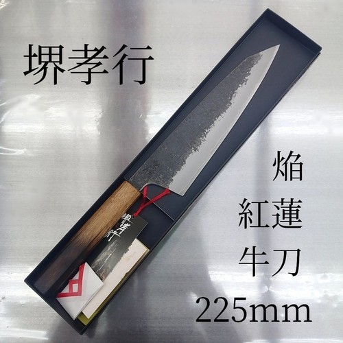 Coltello cucina sakai - cucina,