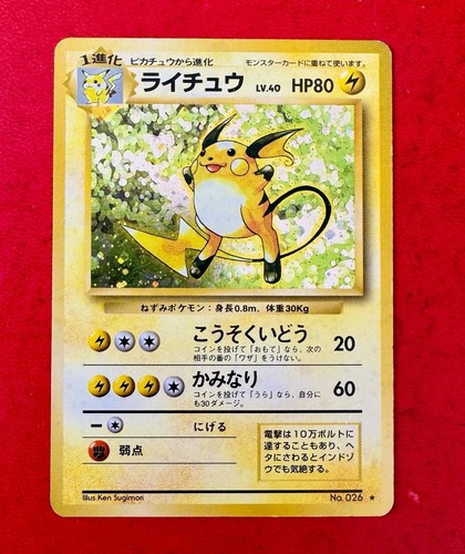 Lotto carte pokémon raichu - lotto,