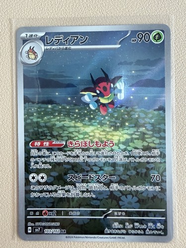 Sv7 103 102 - ar, ledian