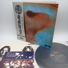 Pink floyd meddle japan - pink, ‎–