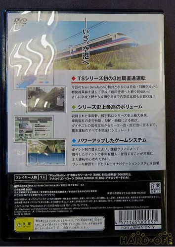 Ongakukan train simulator - ongakukan,