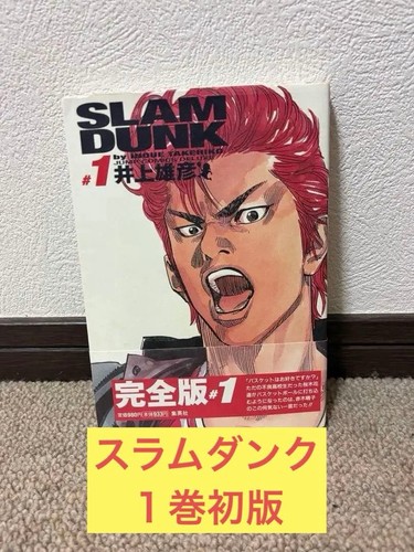 Slam dunk manga giapponese - manga, 1°