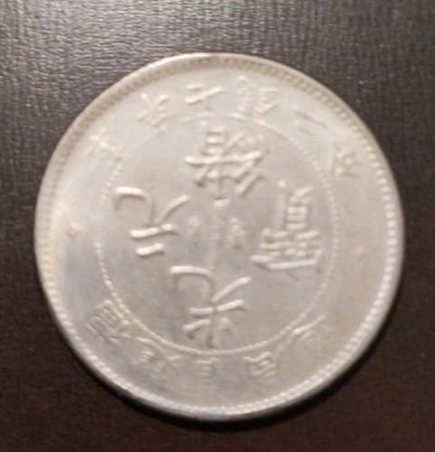 China cina moneta - cina, coin
