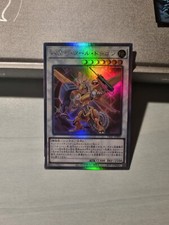 YU-GI-OH! - DRAGO UTENSILE - GHOST RARE - FANTASMA - DP27 JP000 - GIAPPONESE