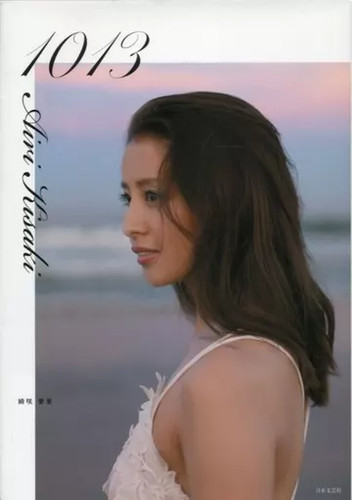Fotolibro airi kisaki - fotolibro,