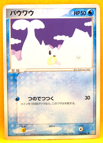 Seel 2004 vintage 028 - 2004, 028/082