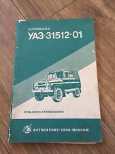 UAZ FUORISTRADA EPOCA MANUALE LIBRETTO USO MANUTENZIONE ISTRUZIONI INGLESE 1986