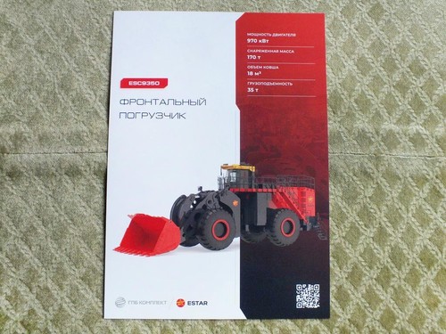 Estar esc9350 estravatore - estar,