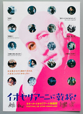 Otar Iosseliani film festival