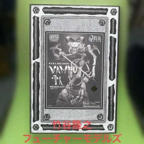 Fewture models vampu skeleton - models,