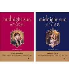 Twilight Saga #5 Midnight Sun