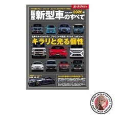 Tutto sulle auto - , giapponesi