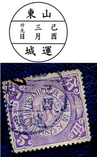 山東 運城 LUNAR Postmark