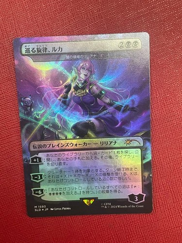 Mtg tana segreta liliana - segreta,