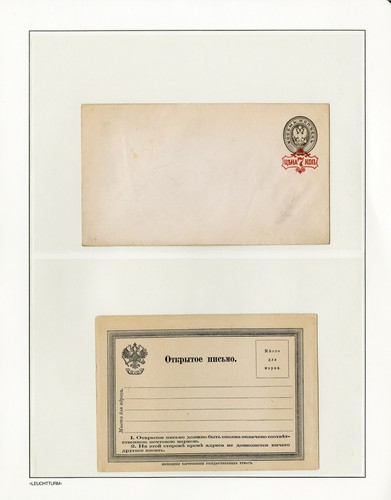 Russia rare early stamp - russia,
