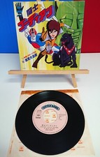 JAPAN EP 45 giri  7'' GORDIAN il guerriero 1979 vinile colonna sonora anime