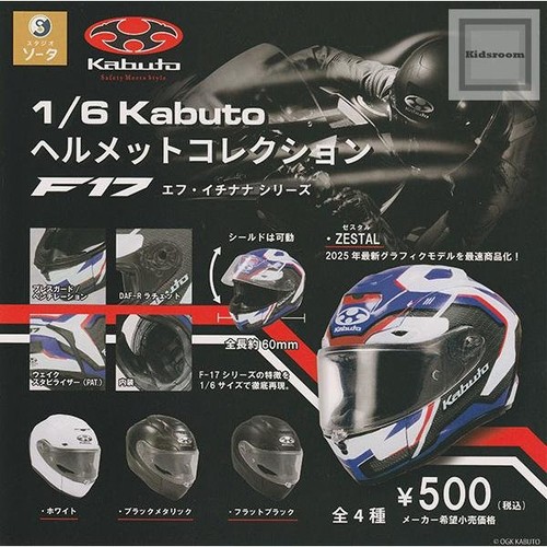 Casco kabuto collezione - casco,