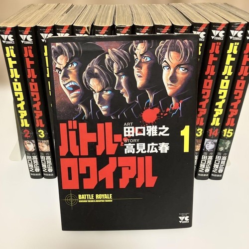 Battle royale vol - royale, vol.1-15