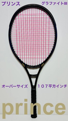 Racchetta tennis vintage - da,