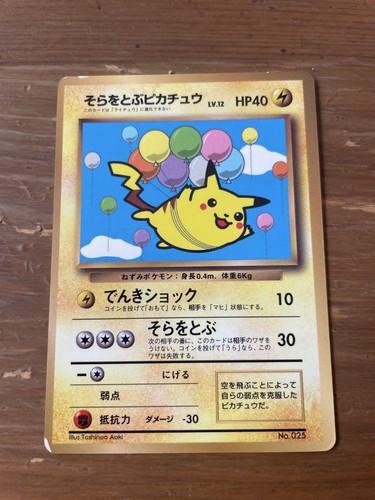 Pikachu coro - pikachu,