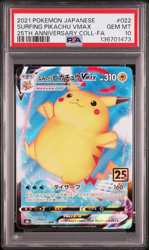 Pokemon giapponese pikachu rrr - giapponese,
