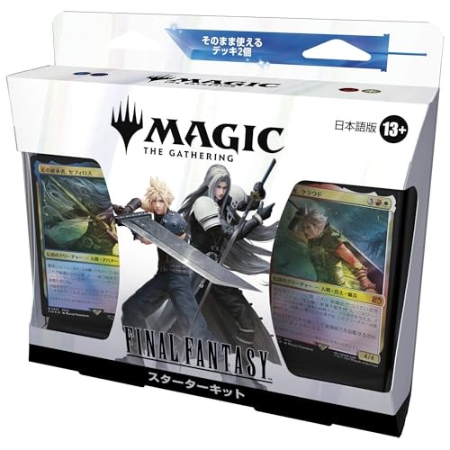 Mtg final fantasy starter kit - final,