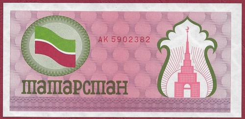 Tatarstan 100 rubli 5b - tatarstan,