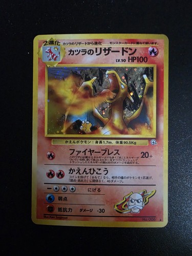 Carte pokemon blaine - carte,