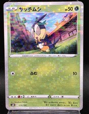 Pokemin Card Blipbug Mirror