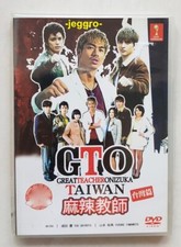 Japanese Drama DVD GTO in