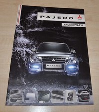Brochure vendita accessori