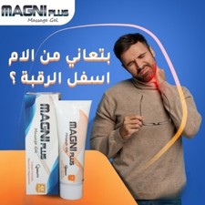 MAGNI Plus Gel Massaggio |